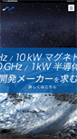 Mobile Screenshot of mwcc.jp